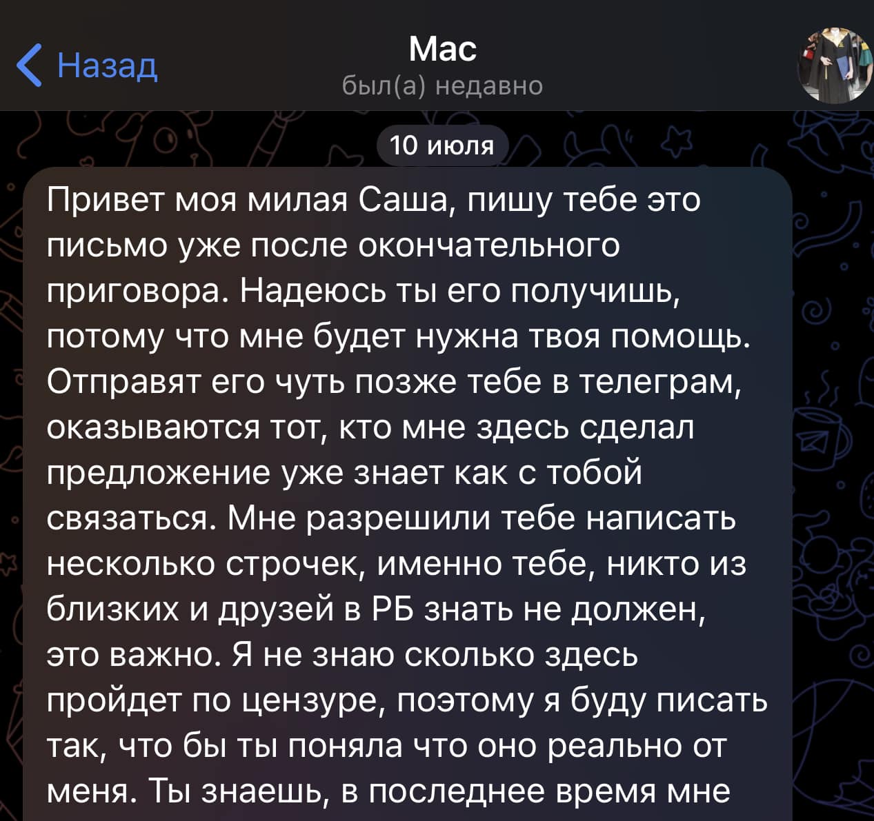 Интернет-мошенники пытаются заработать на политзаключенных