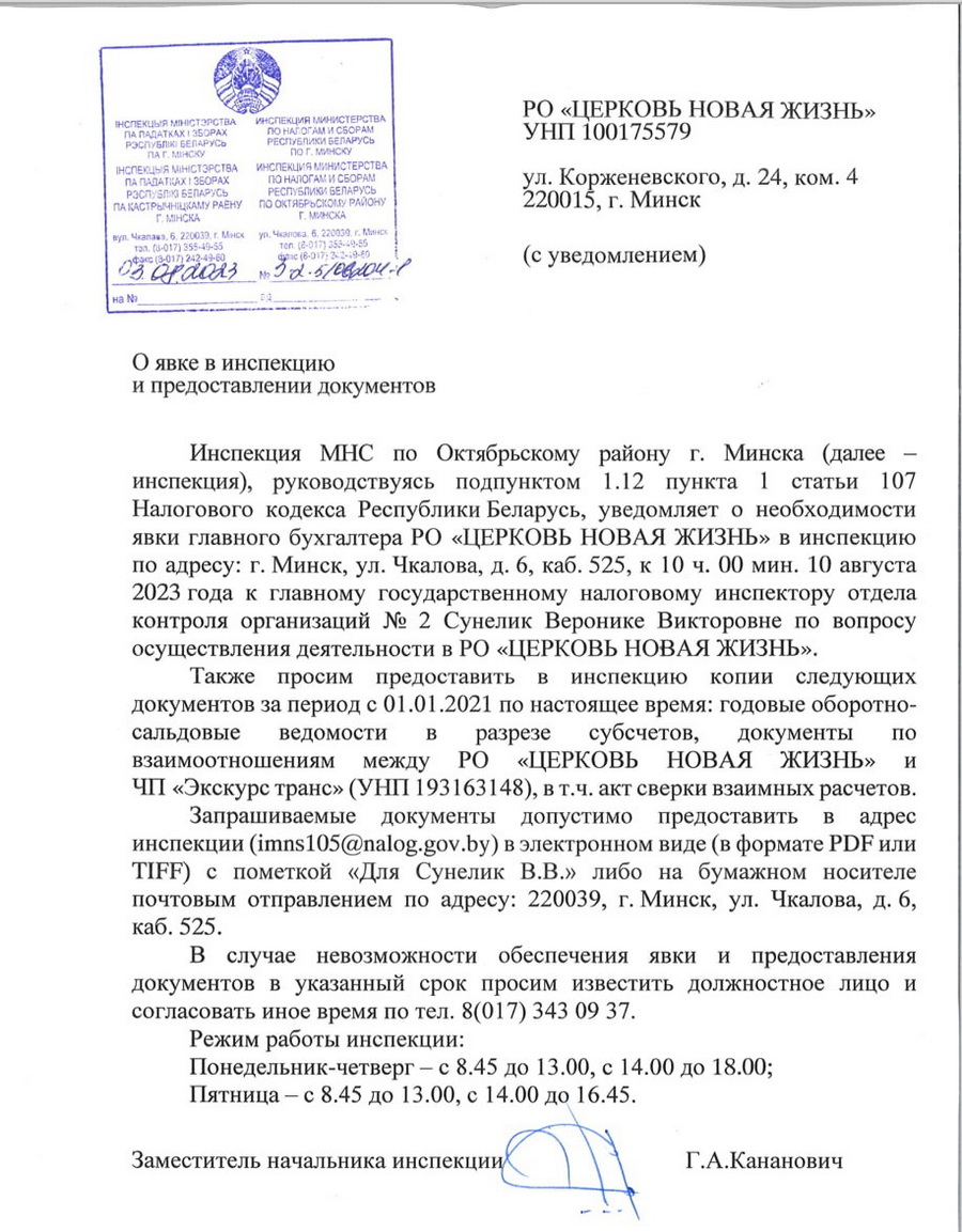 Информационную продукцию церкви "Новая жизнь" хотят признать "экстремистскими материалами"