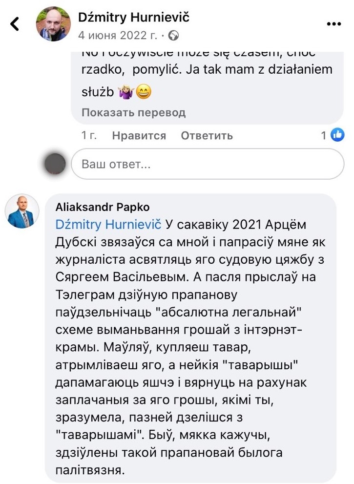 "Агент на удаленке". Как Сергей Васильев сбежал от КГБ в Польшу, а потом вернулся и сел на 11 лет