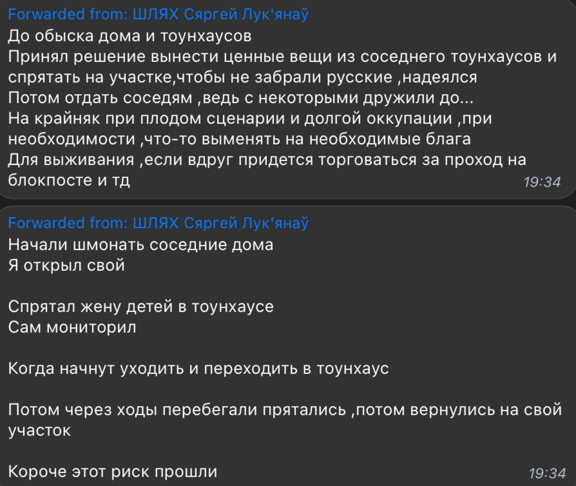 Стало известно имя беларуса, которого ищут за мародерство в Буче