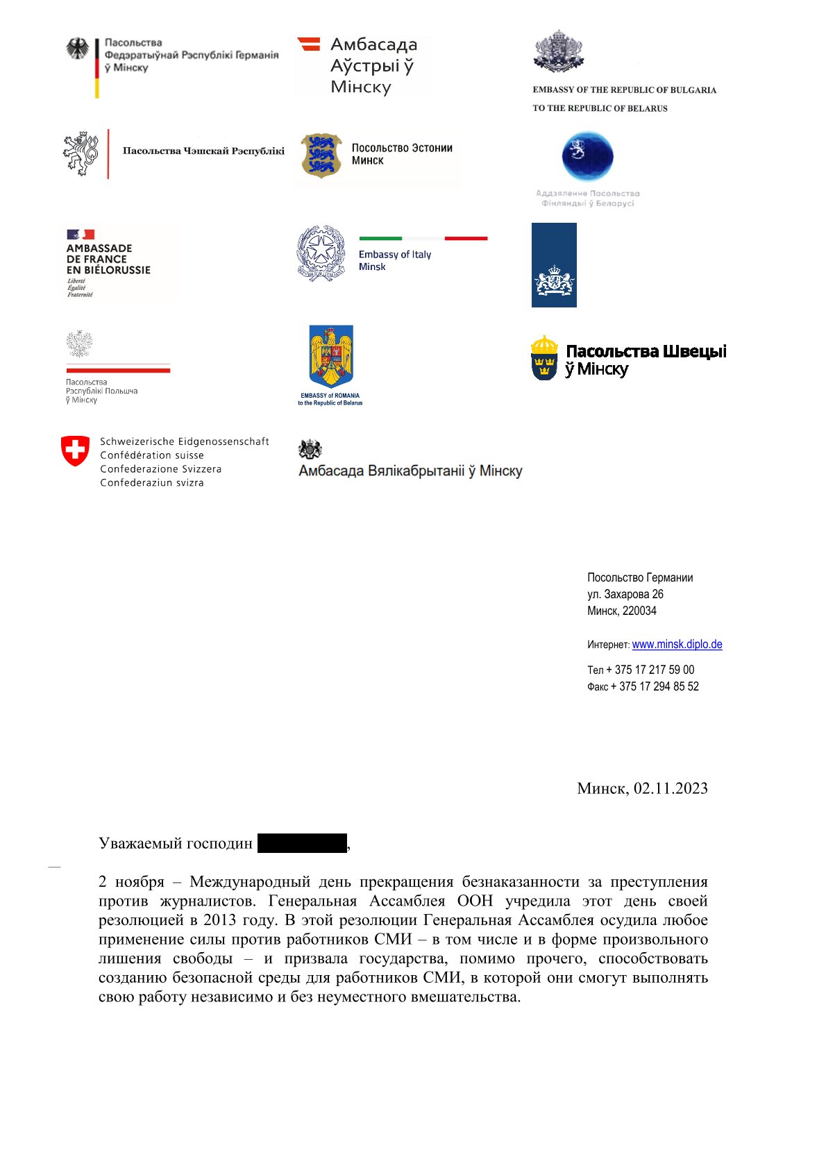 Европейские дипломаты написали письмо беларусским журналистам-политзаключенным