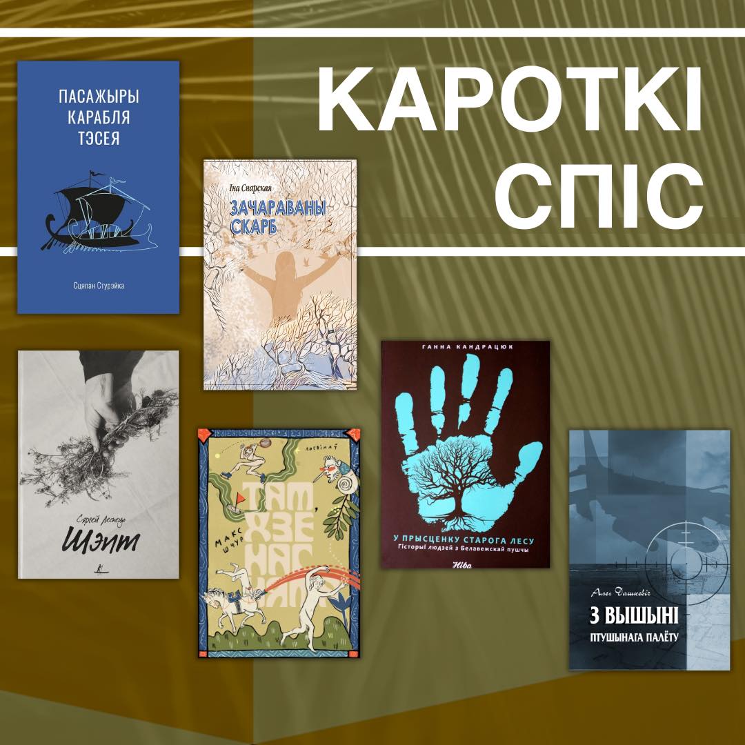 "Не плакацца трэба, а рабіць, што можна зрабіць": Андрэй Хадановіч - пра прэмію Гедройця і выклікі перад нацыянальнай культурай