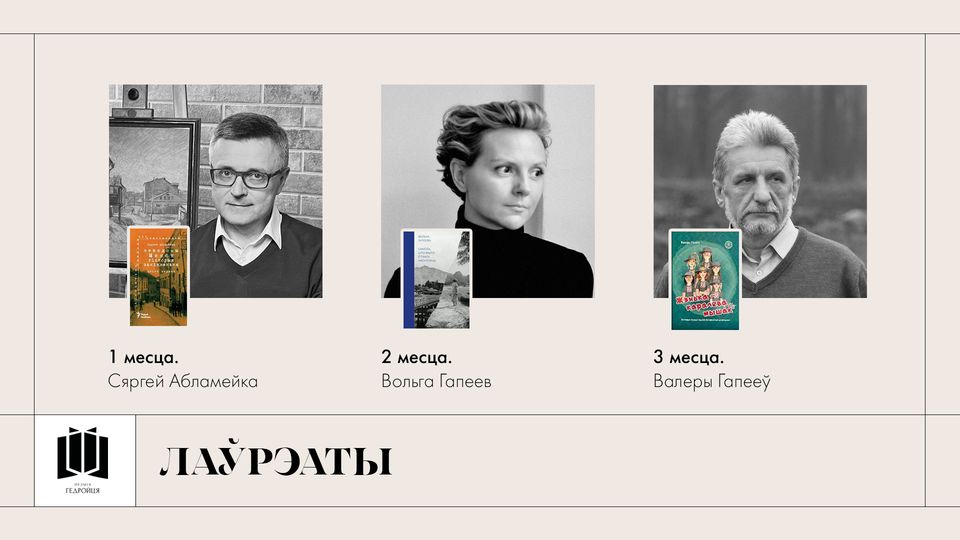 "Не плакацца трэба, а рабіць, што можна зрабіць": Андрэй Хадановіч - пра прэмію Гедройця і выклікі перад нацыянальнай культурай