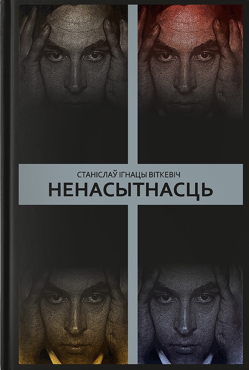 У выдавецтве «Янушкевіч» на гэтым тыдні выходзіць чатыры кнігі, а «Брацтва пярсцёнка» можна будзе заўтра набыць у Варшаве