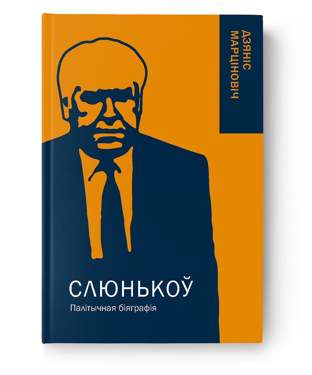 У выдавецтве «Янушкевіч» на гэтым тыдні выходзіць чатыры кнігі, а «Брацтва пярсцёнка» можна будзе заўтра набыць у Варшаве