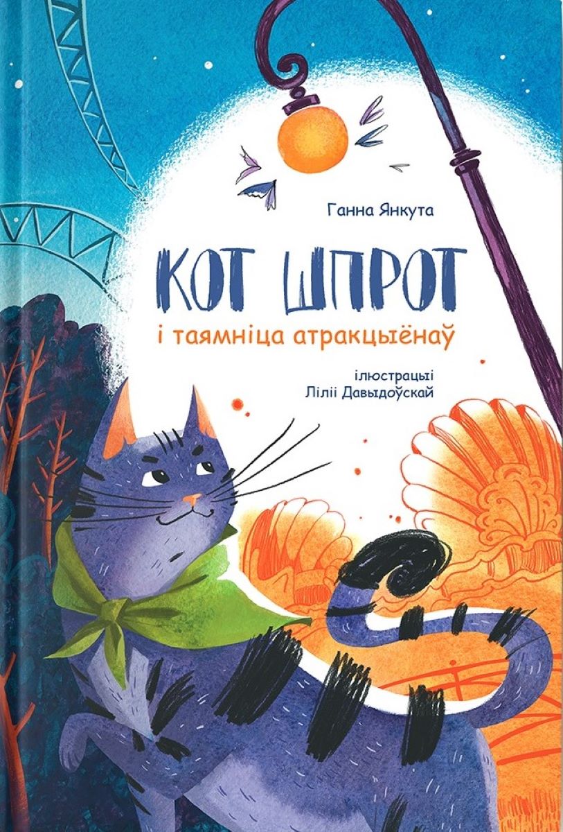 У выдавецтве «Янушкевіч» на гэтым тыдні выходзіць чатыры кнігі, а «Брацтва пярсцёнка» можна будзе заўтра набыць у Варшаве