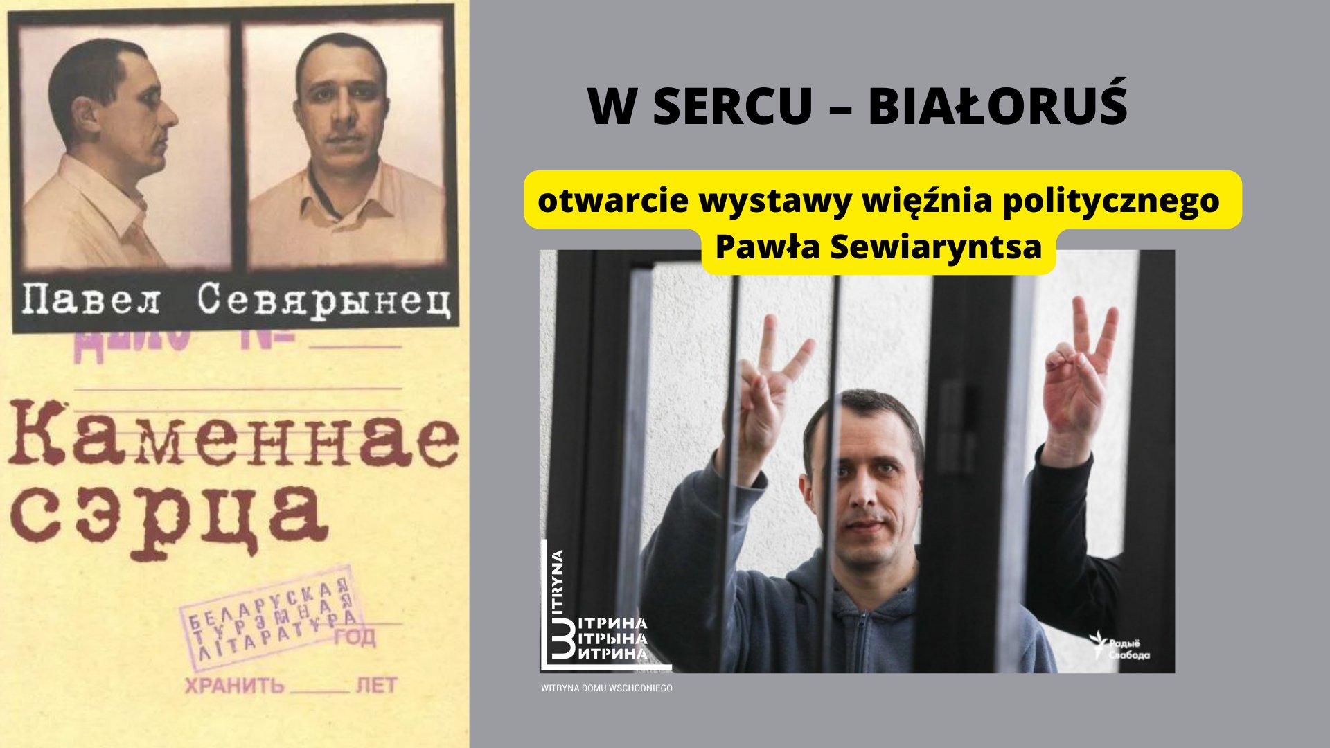 У Варшаве адкрыецца выстава малюнкаў Паўла Севярынца