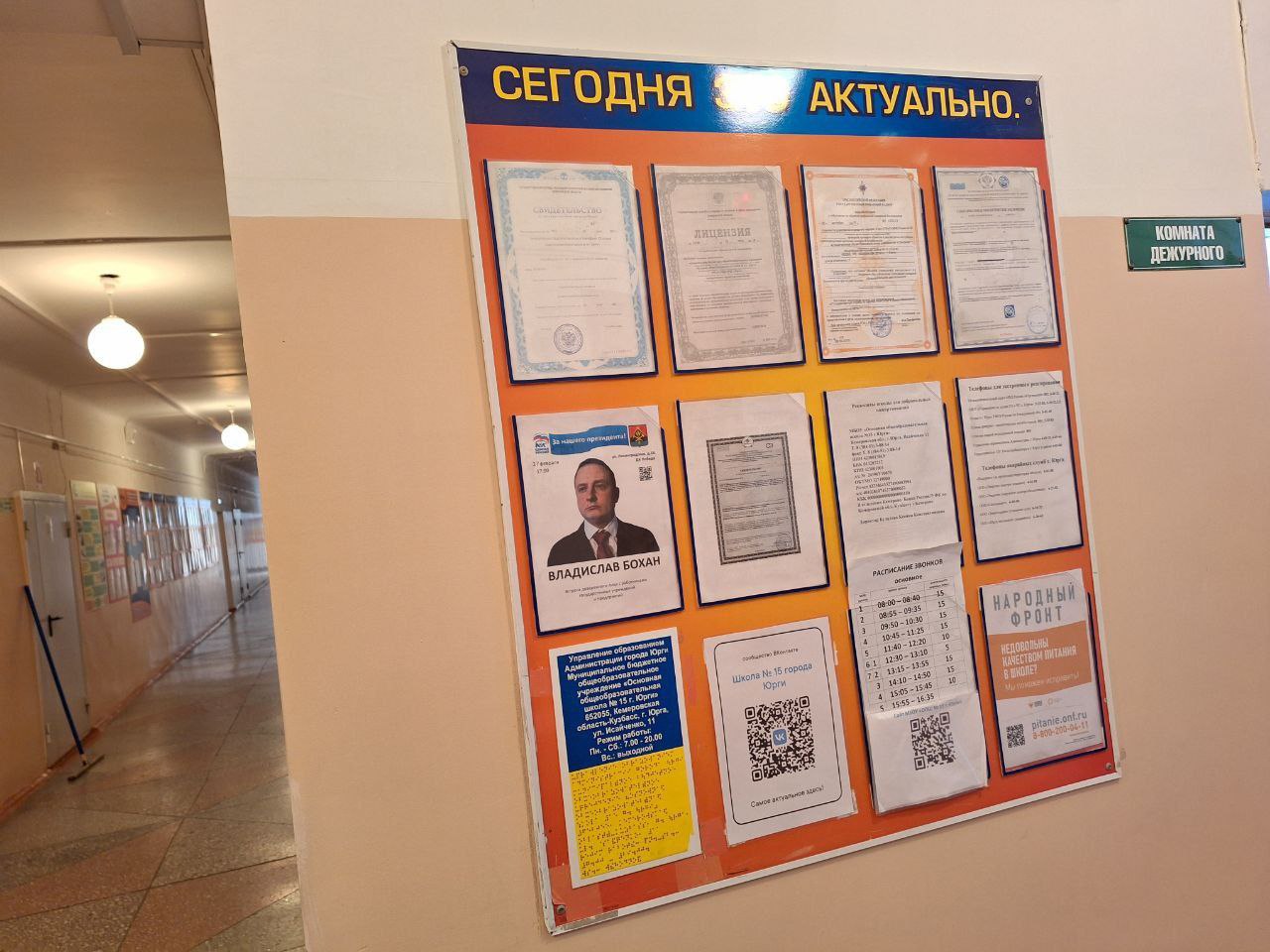 Акционист Бохан стал "доверенным лицом Путина" и потроллил российских учителей