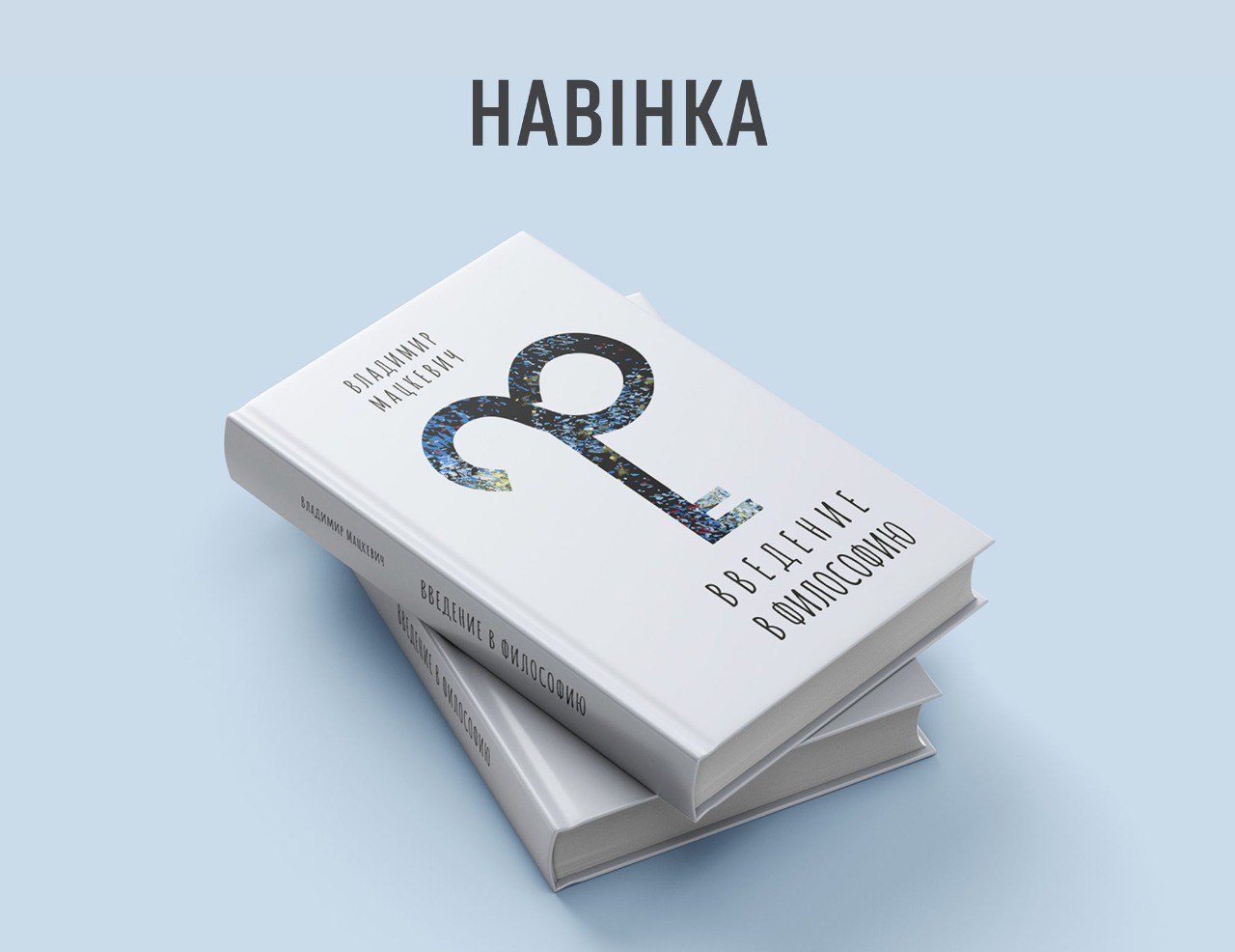 «Dом», «Чараўнік краіны Оз», «Дзве мовы аднае душы». Чым парадавалі выдаўцы на пачатку года: літагляд