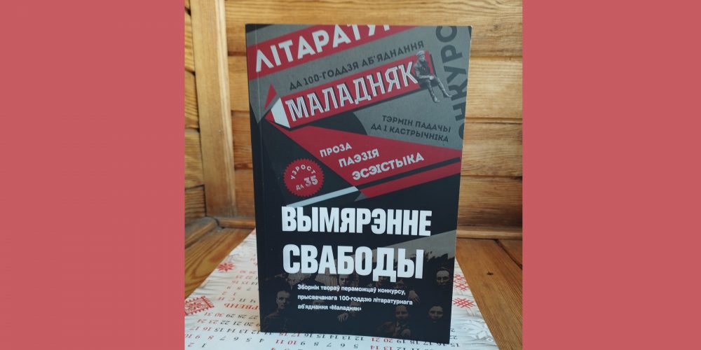 «Dом», «Чараўнік краіны Оз», «Дзве мовы аднае душы». Чым парадавалі выдаўцы на пачатку года: літагляд