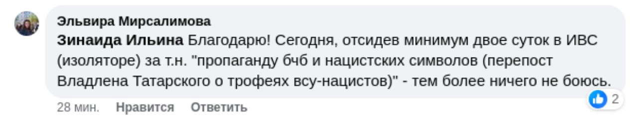 Пророссийская активистка Мирсалимова рассказала, за что ее судили