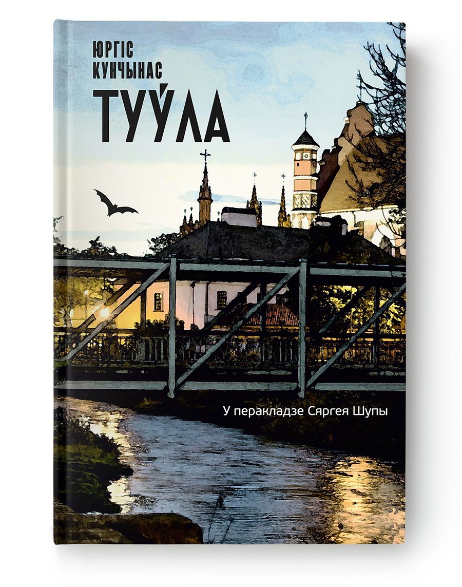 Злая беларуская літаратура і турэмныя сведчанні 2020-га. Чым парадавалі выдаўцы ў лютым: літагляд