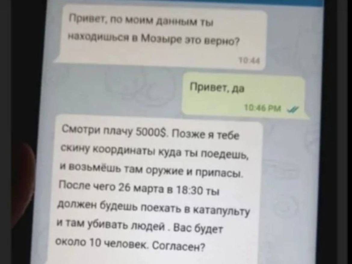 МВД Беларуси заявило, что жителям страны приходят предложения совершить теракты