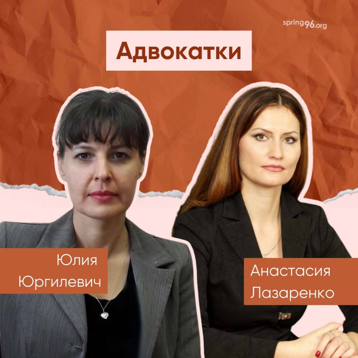 Более 8 тысяч женщин подверглись политическому преследованию в Беларуси - "Вясна"