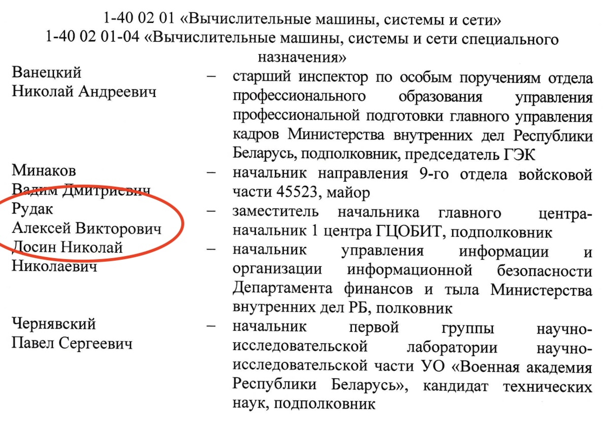 ByPol рассказал о стратегической внешней разведке Минобороны Беларуси