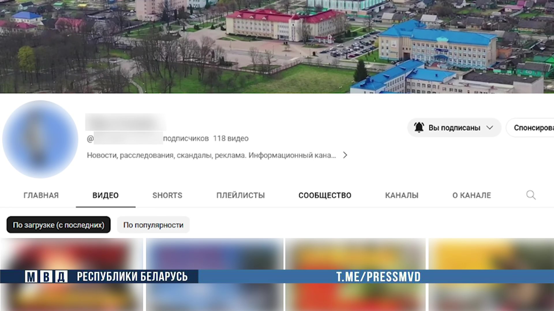 Жителя Пинского района обвиняют в вымогательстве и попытке "трудоустроиться в экстремистские интернет-источники"
