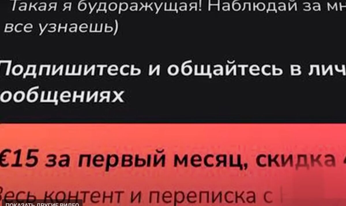 Минчанка подозревается в организации порнобизнеса в Telegram