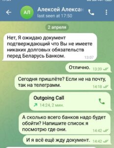 16 тысяч кредитных рублей передал телефонному мошеннику житель Молодечно