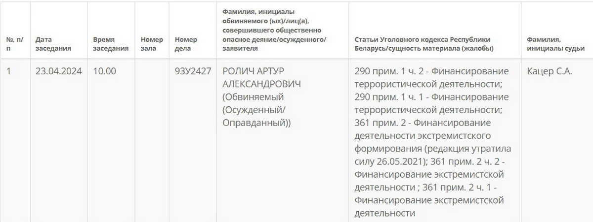 Бизнесмена задержали по возвращении из отпуска и будут судить по пяти статьям