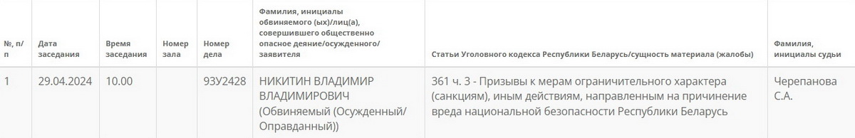 Финансового консультанта будут судить за "призывы к санкциям"