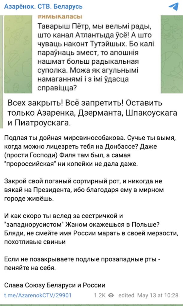Григорий Азаренок выдал базу: «Закрой свой поганый сортирный рот и никогда не вякай на Президента»