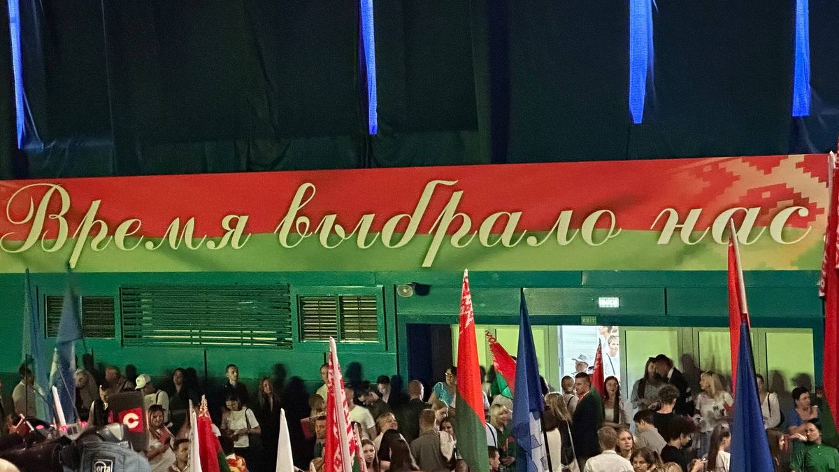 "Отец нации" и плей-лист из цитат Лукашенко - в Минске проходит Форум патриотических сил