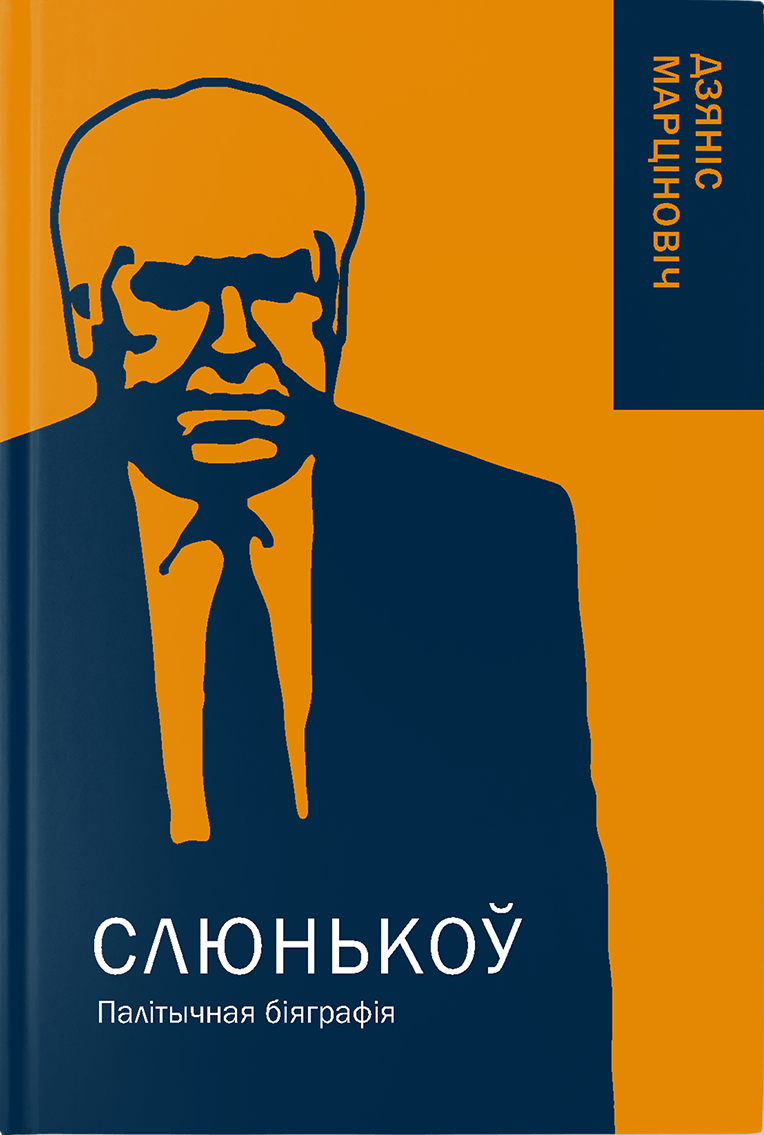 Стаў вядомы поўны спіс намінантаў на Прэмію Ежы Гедройця-2024. Кнігі якіх аўтараў у яго трапілі?