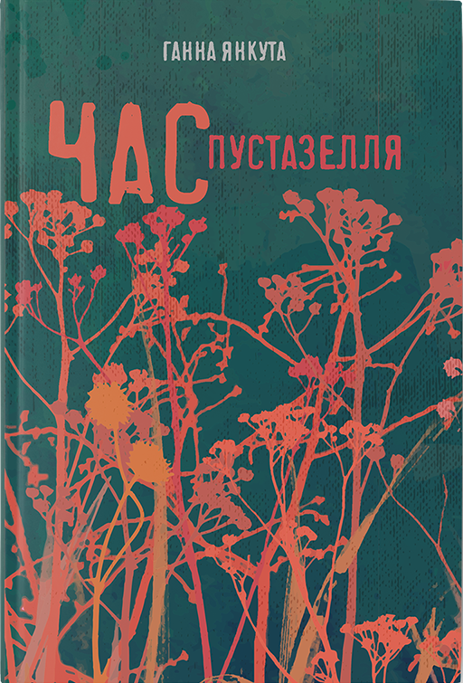 Стаў вядомы поўны спіс намінантаў на Прэмію Ежы Гедройця-2024. Кнігі якіх аўтараў у яго трапілі?