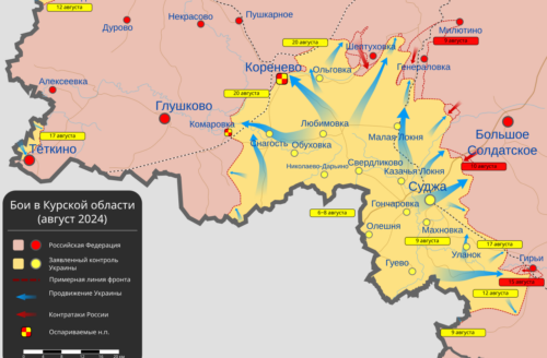 Курская операция ВСУ