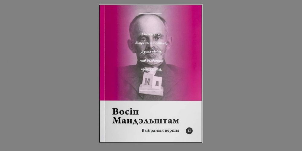 Пра турму - для дарослых і дзяцей, меланхолію і гістарычную кухню. Новыя кнігі ліпеня: літагляд