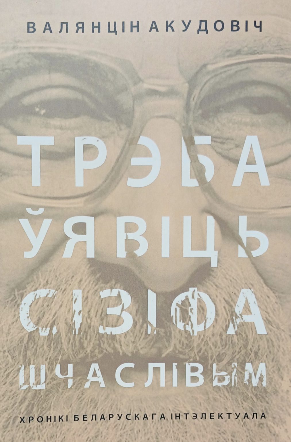 Аб’яўлены доўгі спіс Прэміі Ежы Гедройця. Хто трапіў у дзясятку найлепшых кніг прозы за 2022-2023 гады?