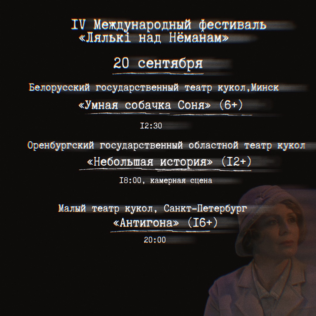 У Гродне пройдзе фестываль тэатраў лялек «Лялькі над Нёманам»