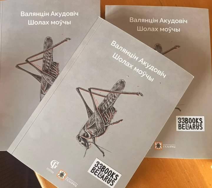 Пра кантрабандыстаў свабоды і салідарнасць узрушаных. Новыя кнігі верасня: літагляд