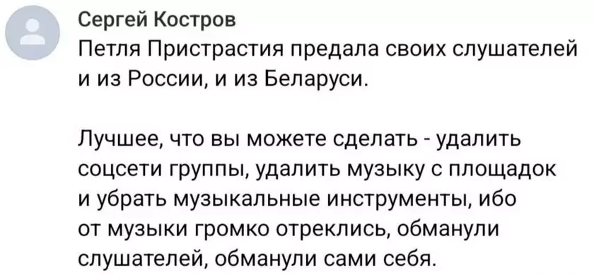 «Бл*ць, мы беларускі гурт, гэта наша поўнае права!»: Ілья Чарапко-Самахвалаў адказаў на хэйт з боку часткі расіян у бок гурта і беларускай мовы