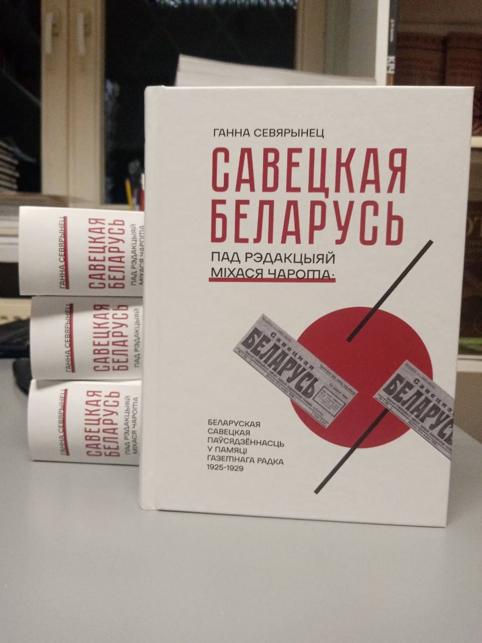 Пра памяць і страх забыцця. Новыя кнігі кастрычніка: літагляд