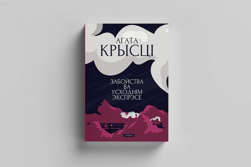 Пра памяць і страх забыцця. Новыя кнігі кастрычніка: літагляд