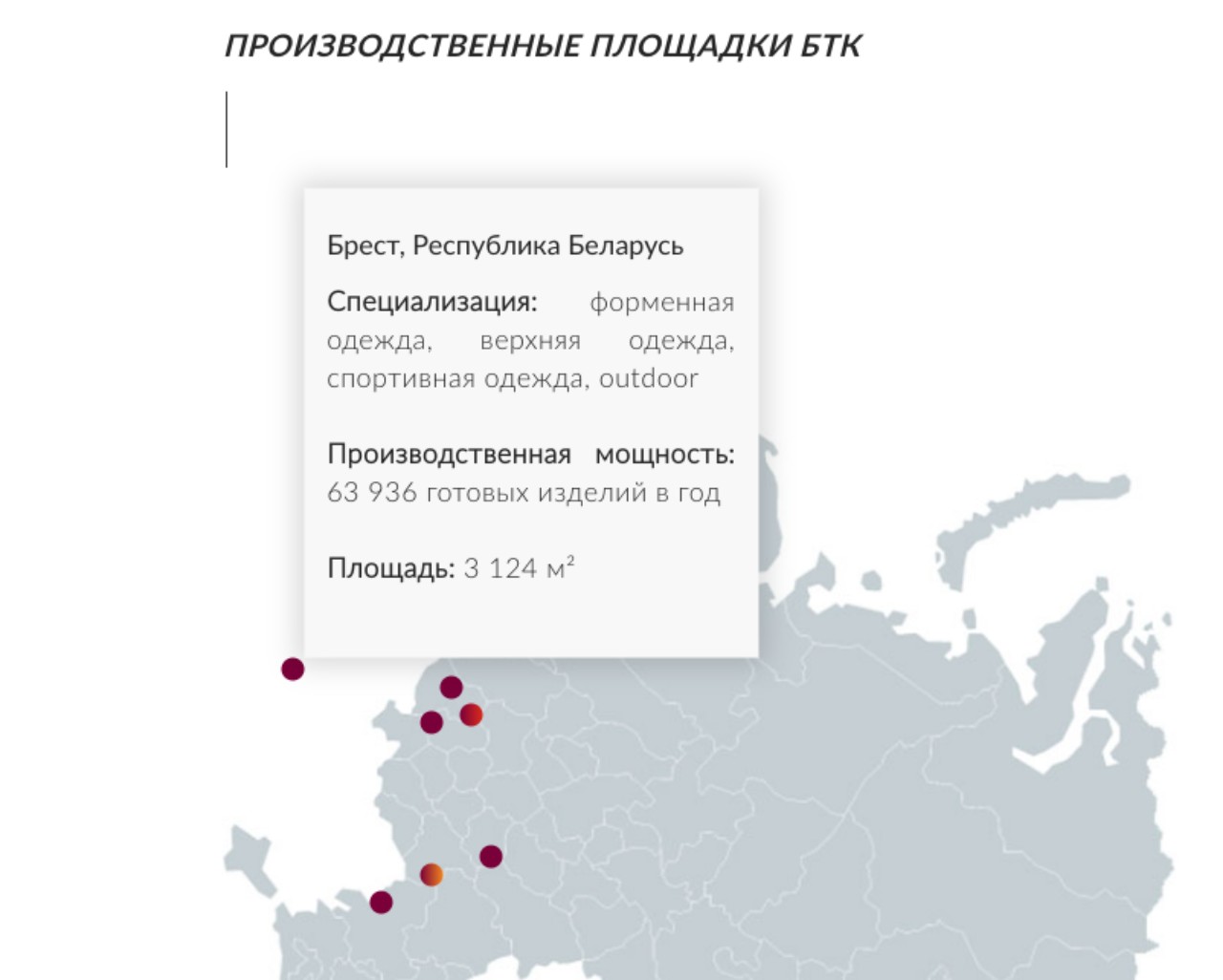 Брестская фабрика шьет форму для российских военных - «Белсат»