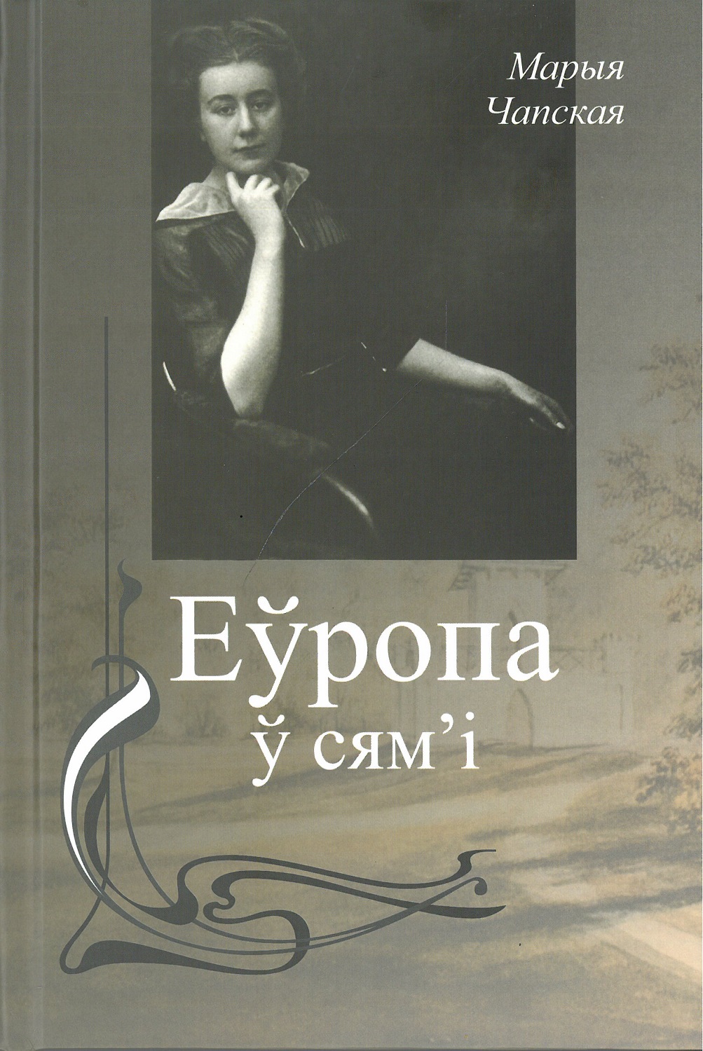 Пра памяць і страх забыцця. Новыя кнігі кастрычніка: літагляд