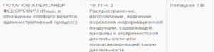 За «экстремизм» будут судить 70-летнего политзаключенного в Витебском районе