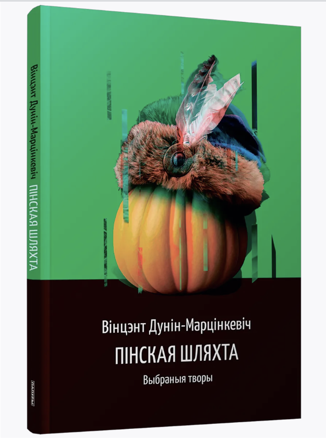 Скрозь час і траўму. Новыя кнігі лістапада: літагляд