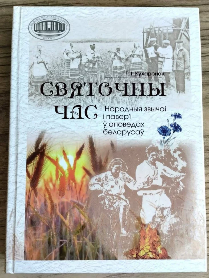 Скрозь час і траўму. Новыя кнігі лістапада: літагляд