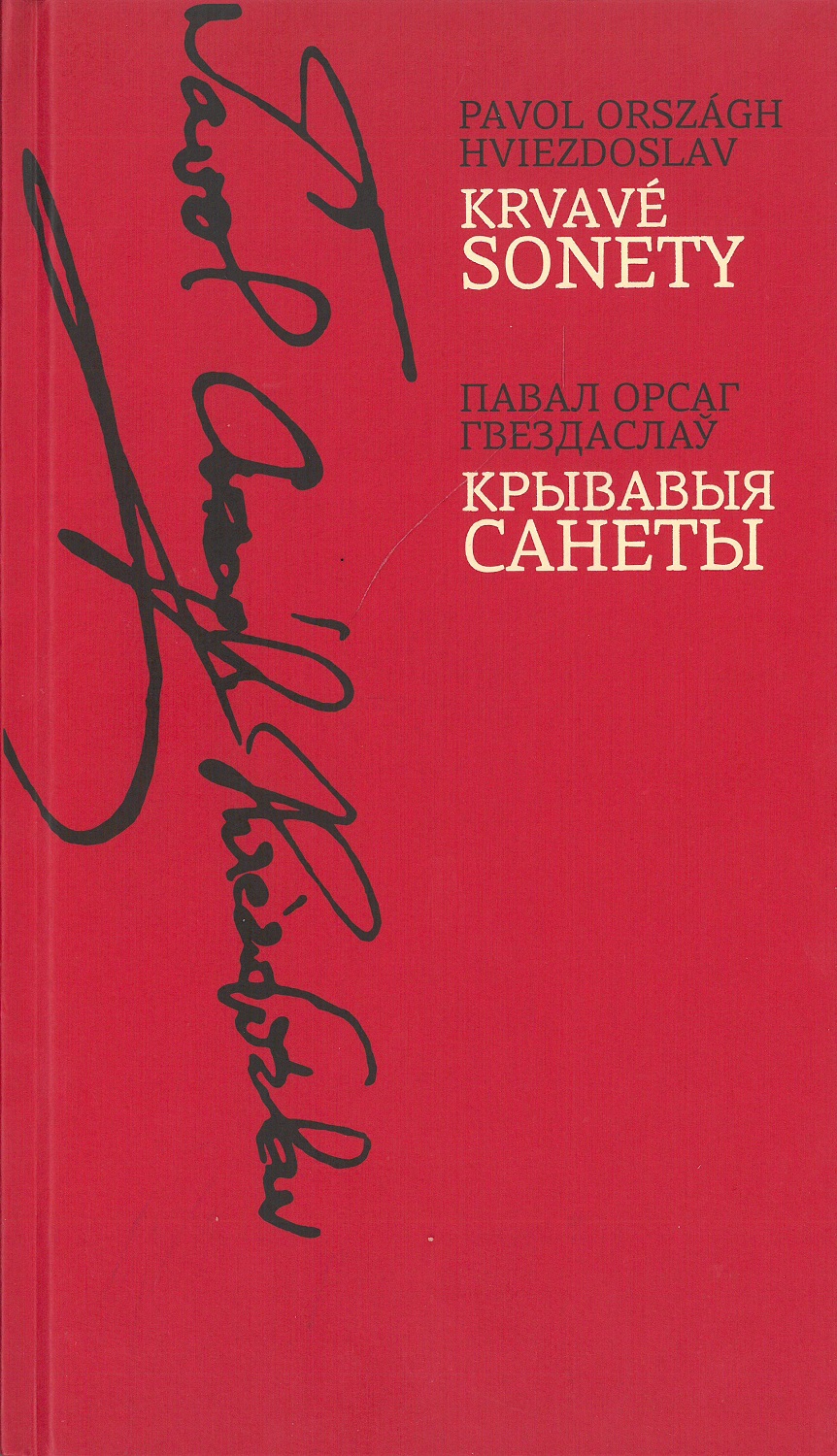 Скрозь час і траўму. Новыя кнігі лістапада: літагляд