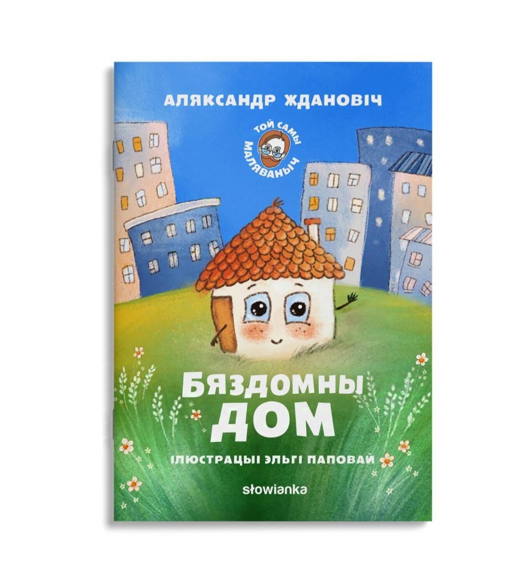 Самарэфлексія і гістарычныя доследы. Новыя кнігі снежня: літагляд