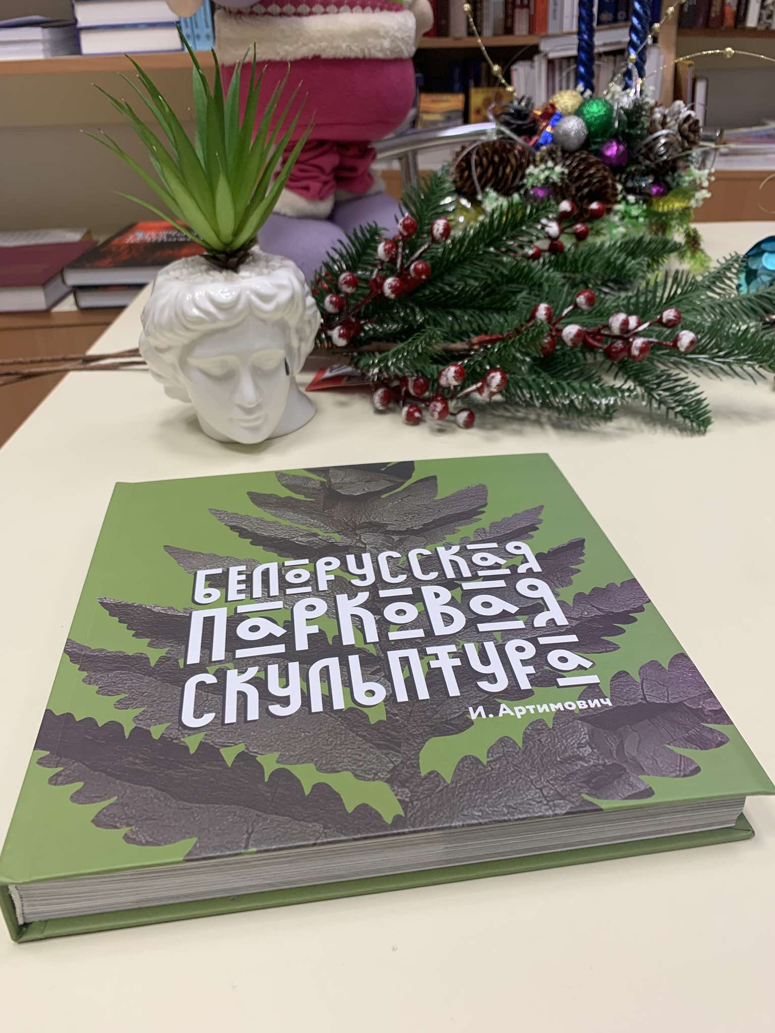 Самарэфлексія і гістарычныя доследы. Новыя кнігі снежня: літагляд