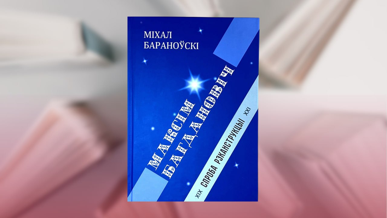 Самарэфлексія і гістарычныя доследы. Новыя кнігі снежня: літагляд